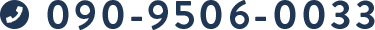 090-9506-0033